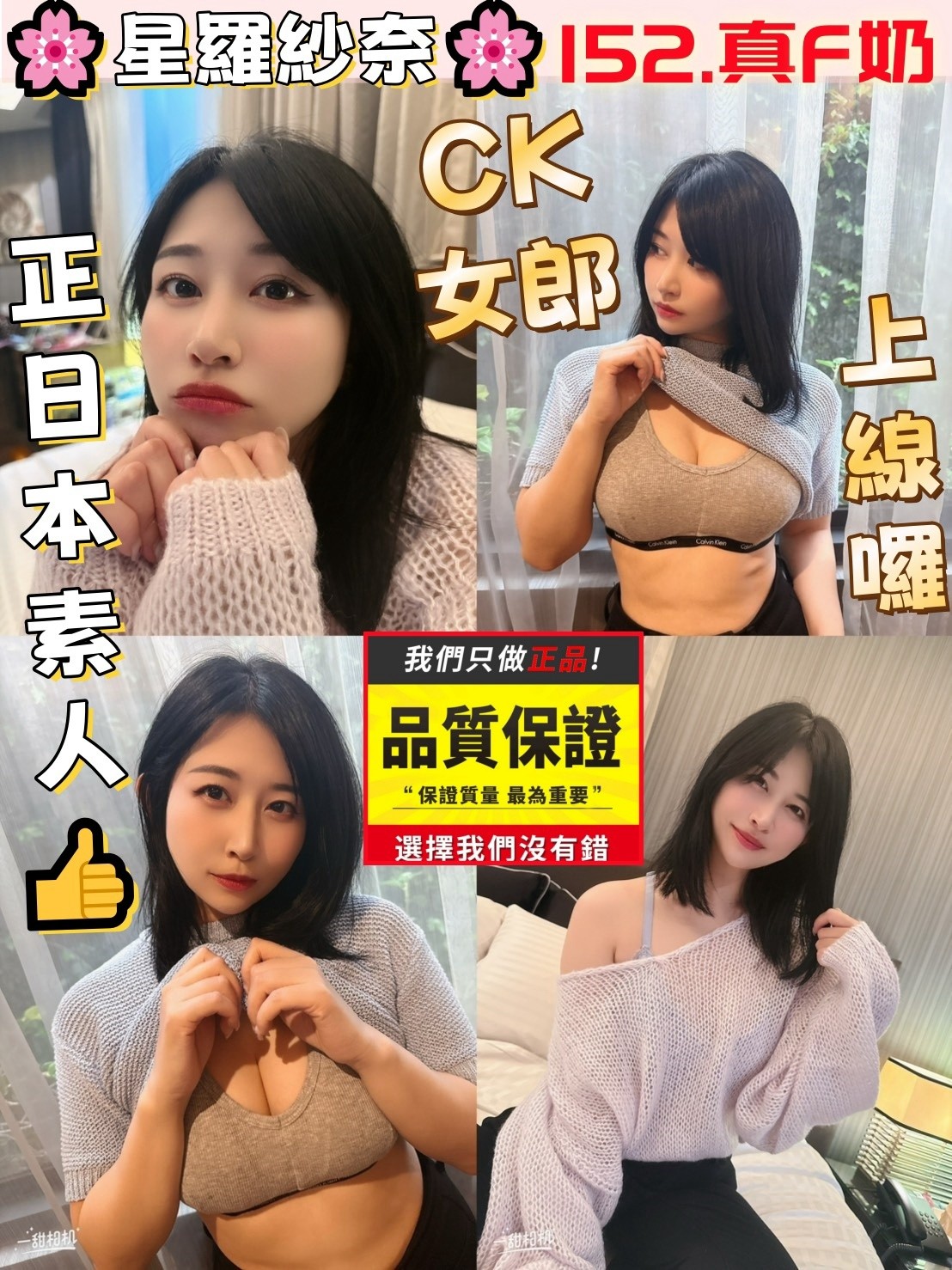 星羅紗奈