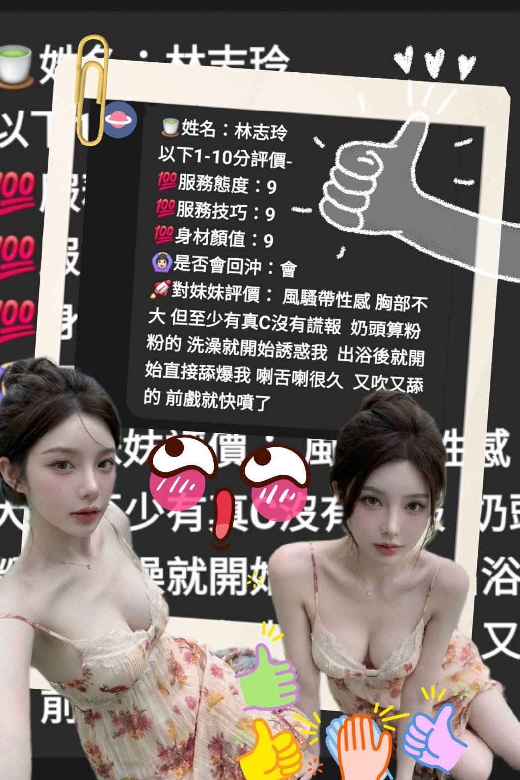 林志玲