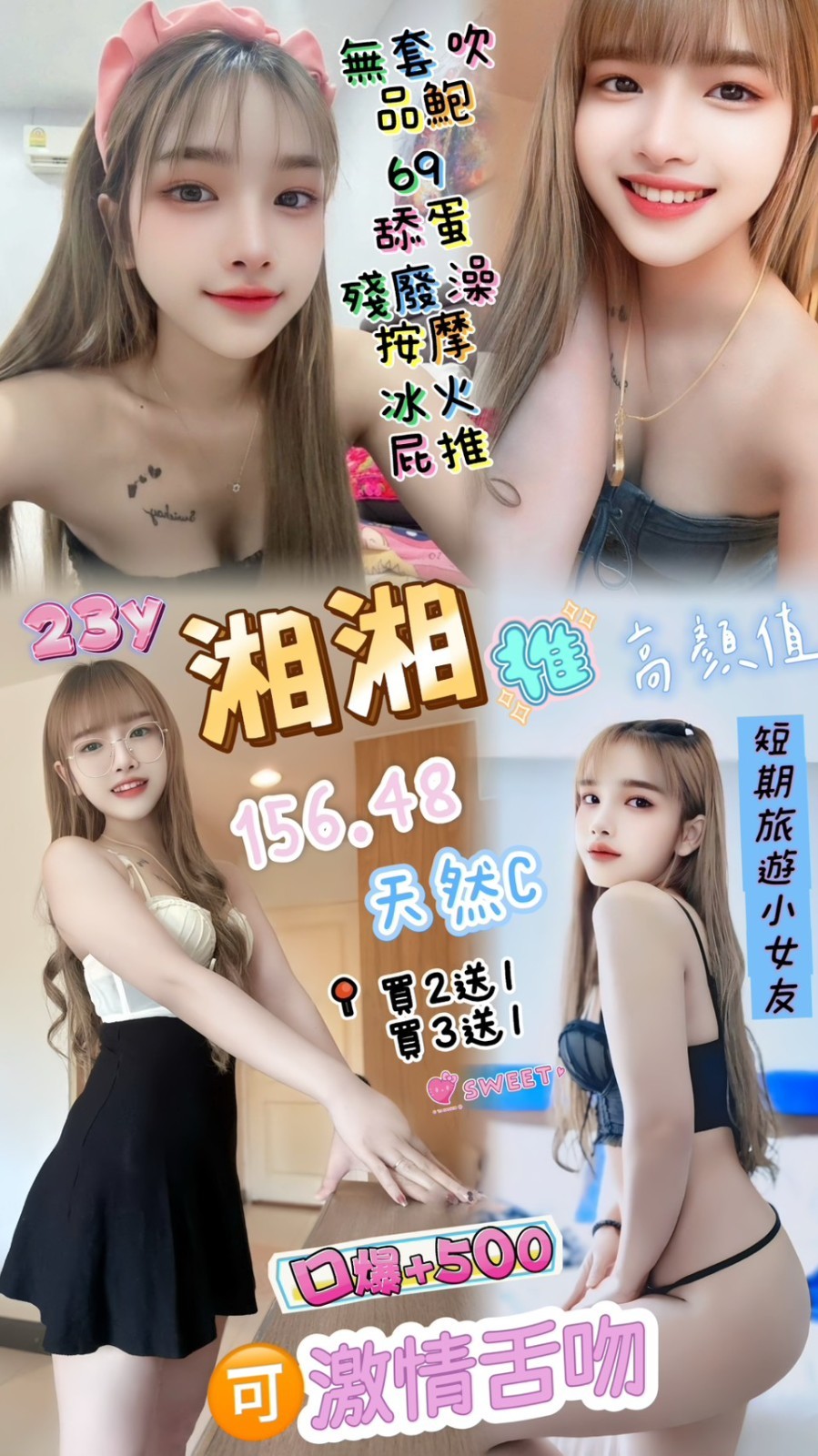 湘湘