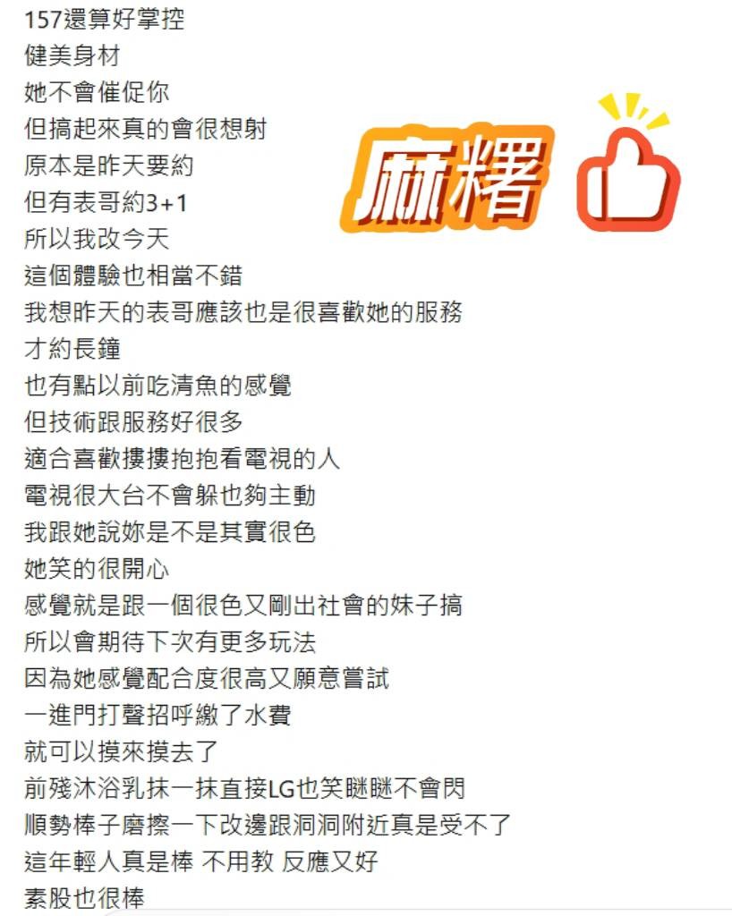 麻糬