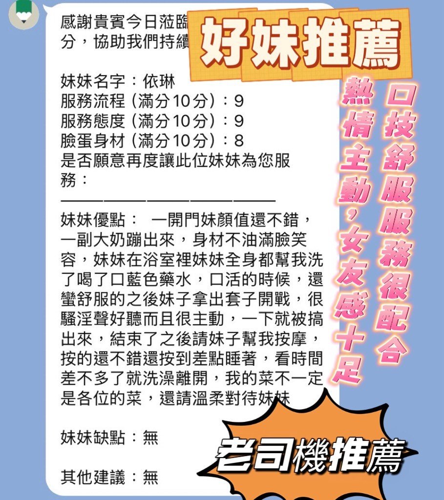 依琳