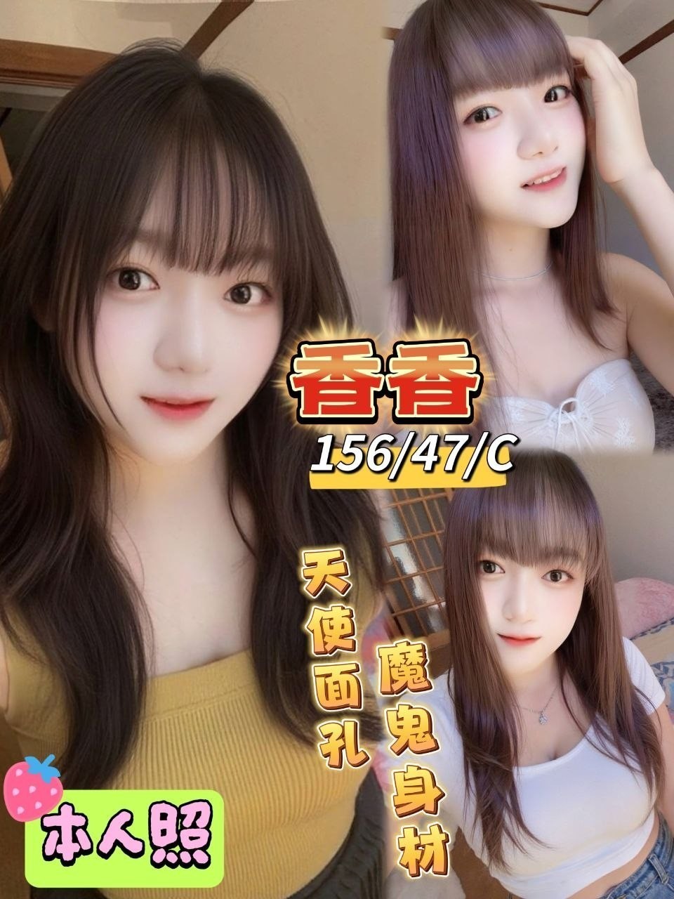 香香