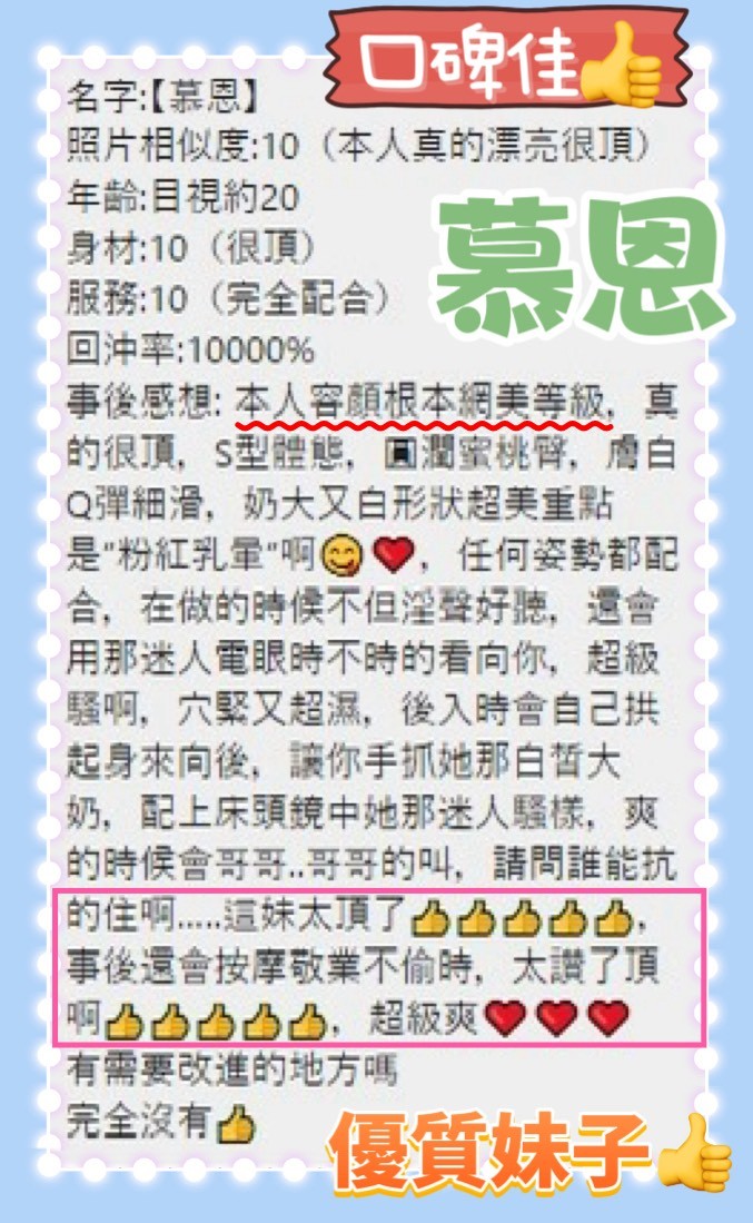 慕恩