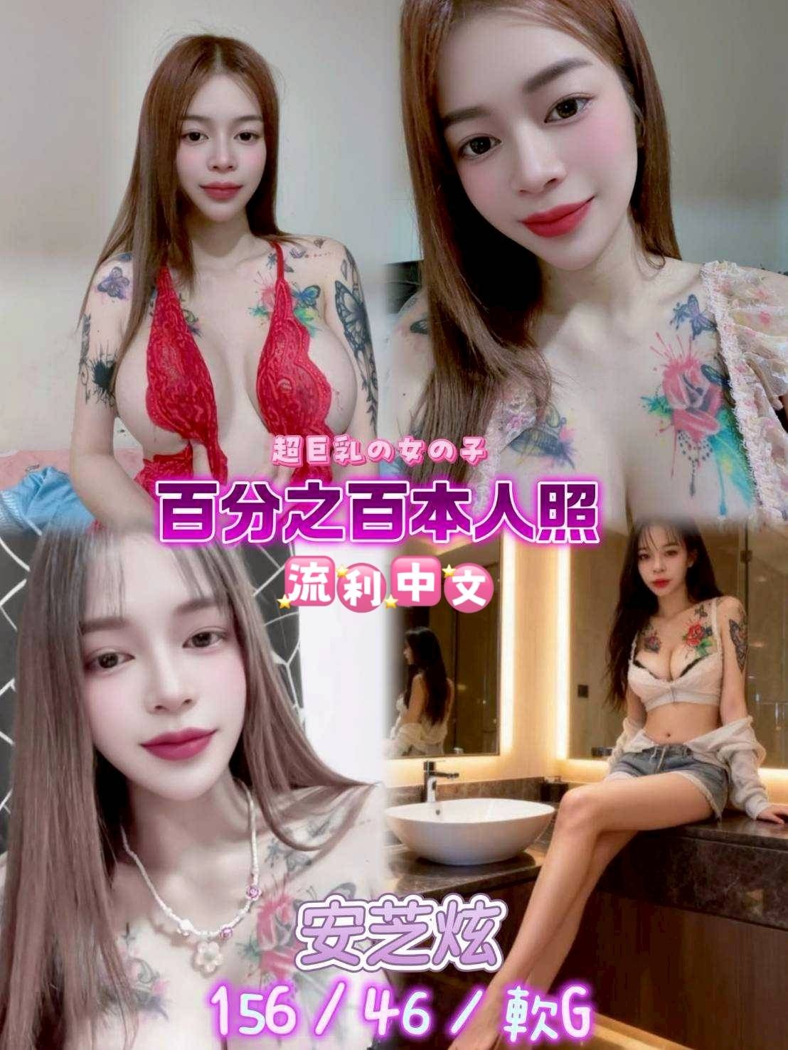 安芝炫