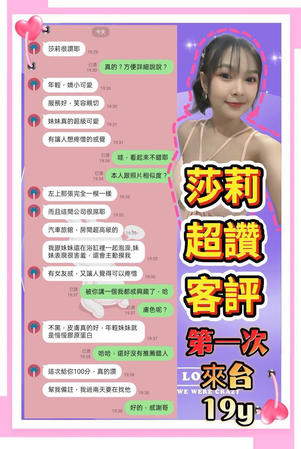 莎莉