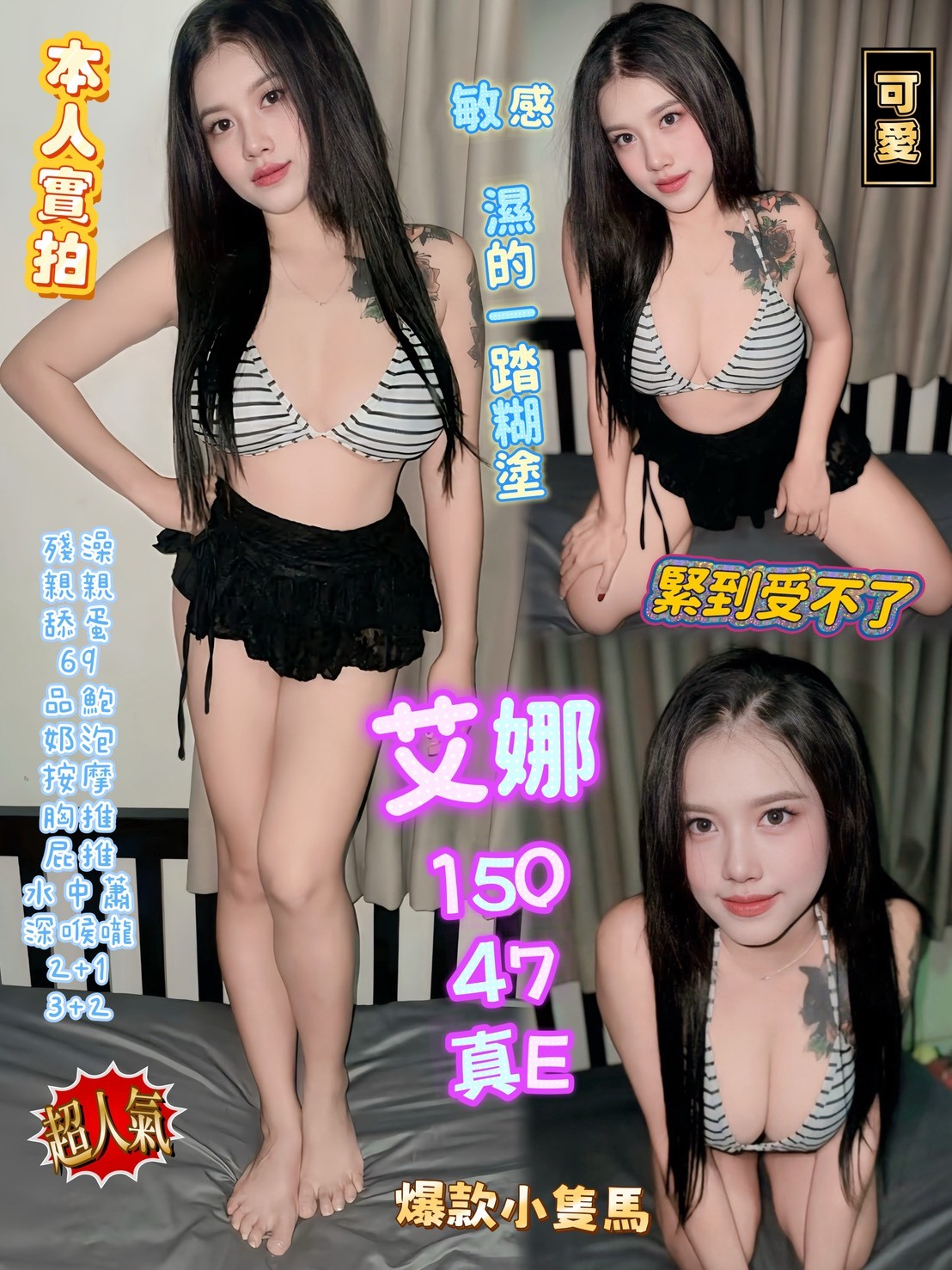 艾娜