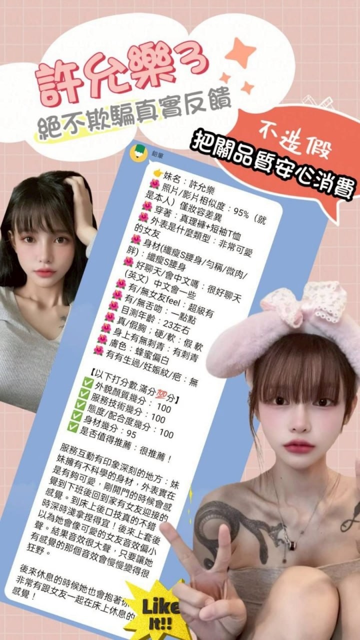 許允樂