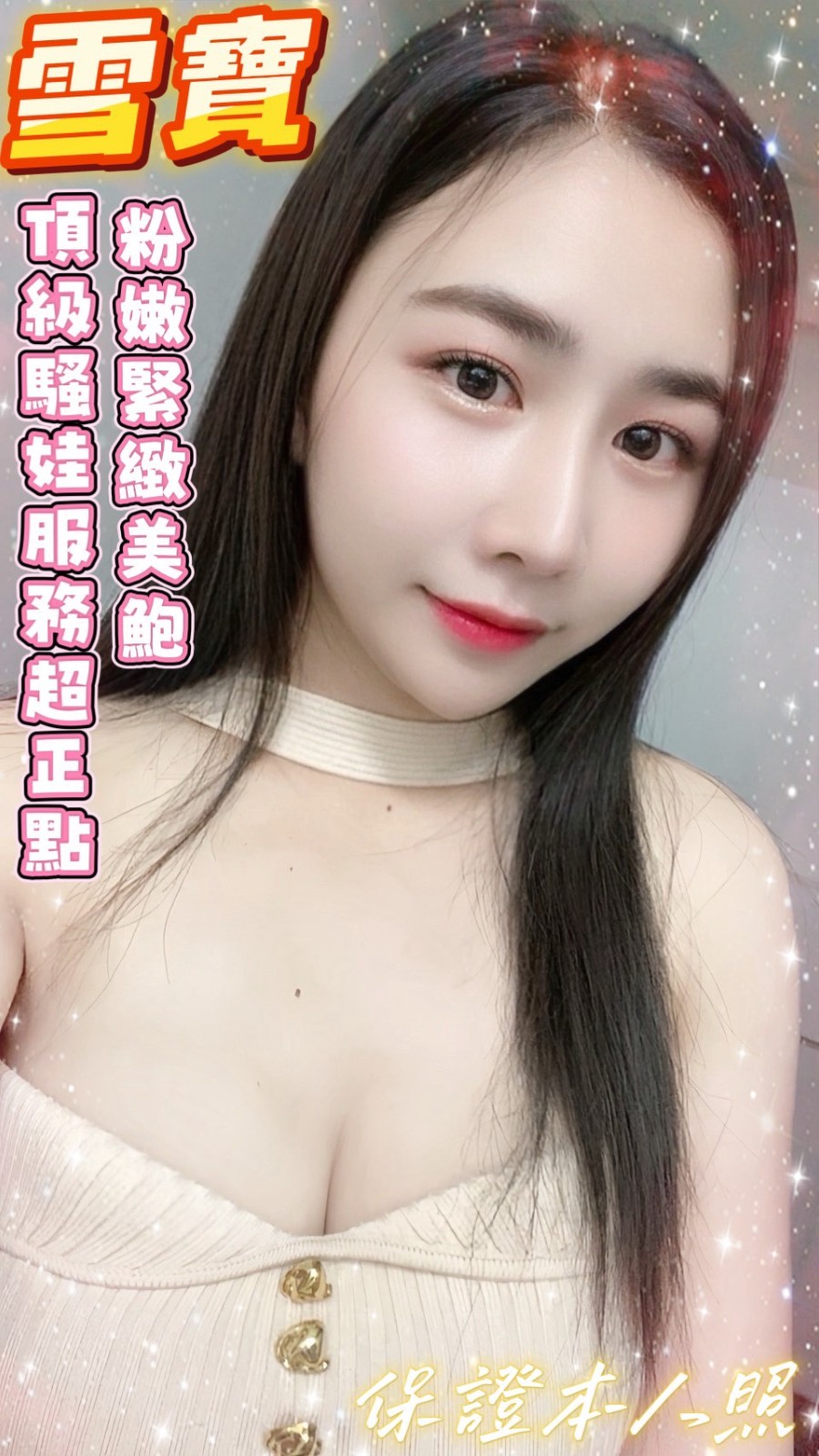 雪寶