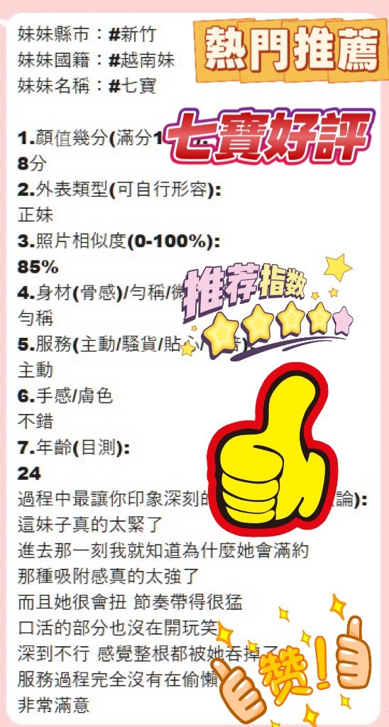 七寶