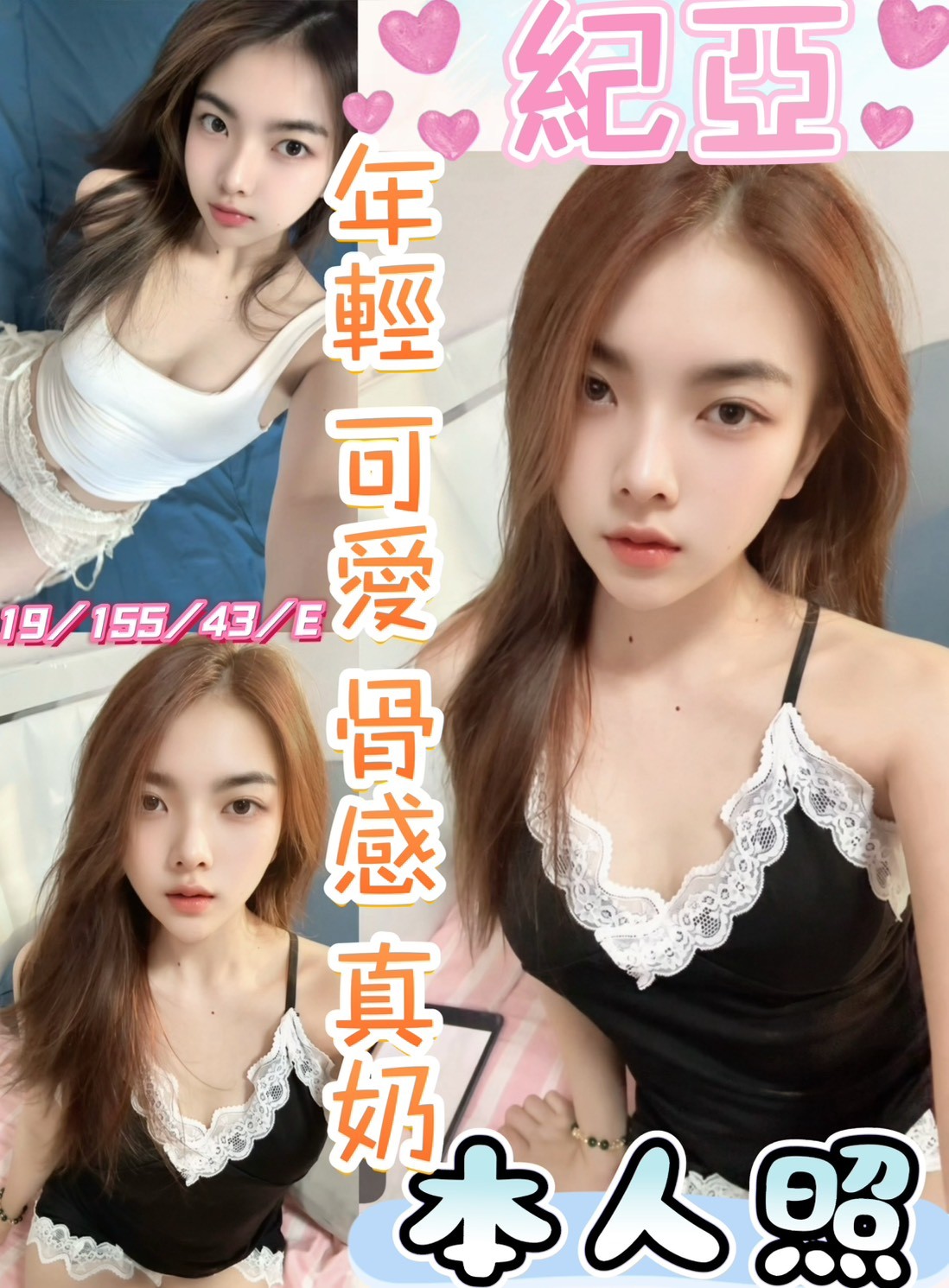 紀亞