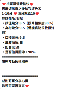 羽妃