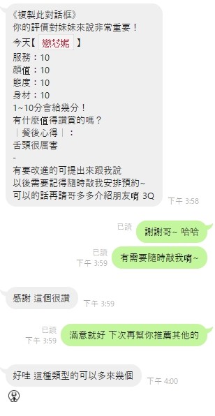 戀芯妮