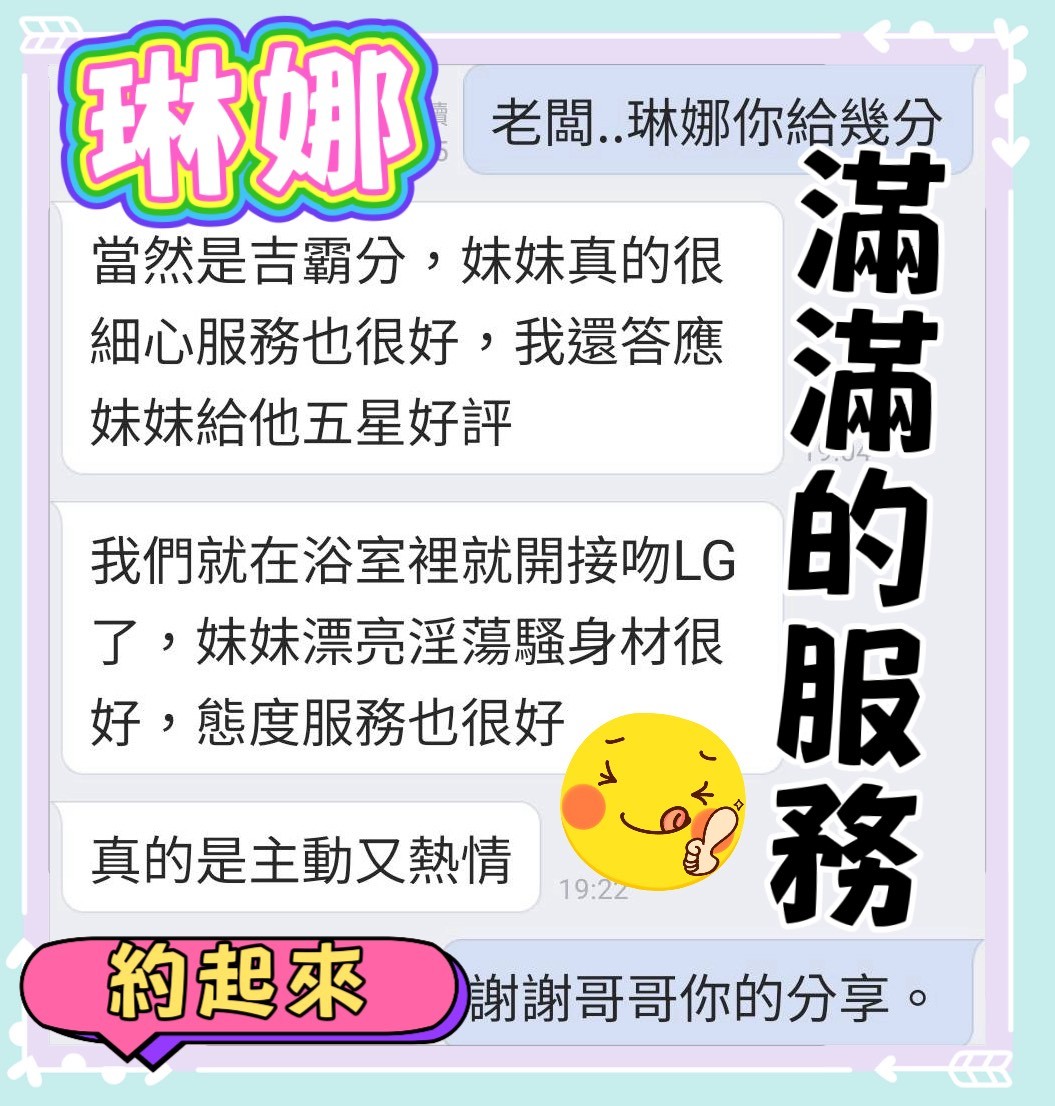 琳娜