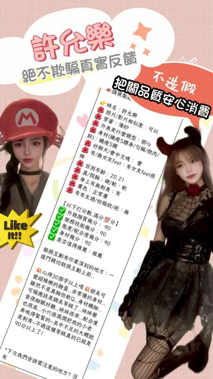 許允樂