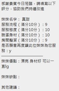 真甜