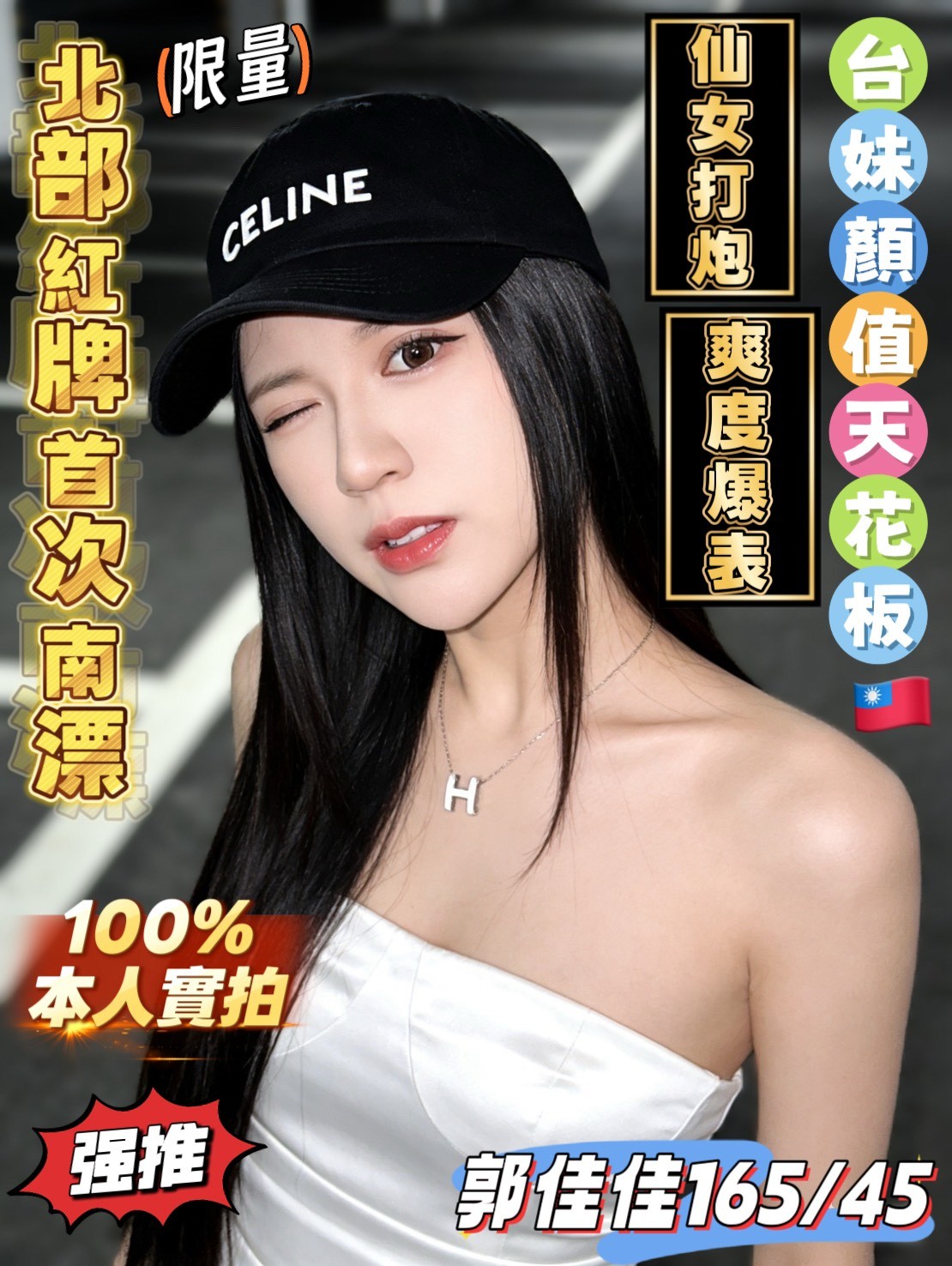 郭佳佳