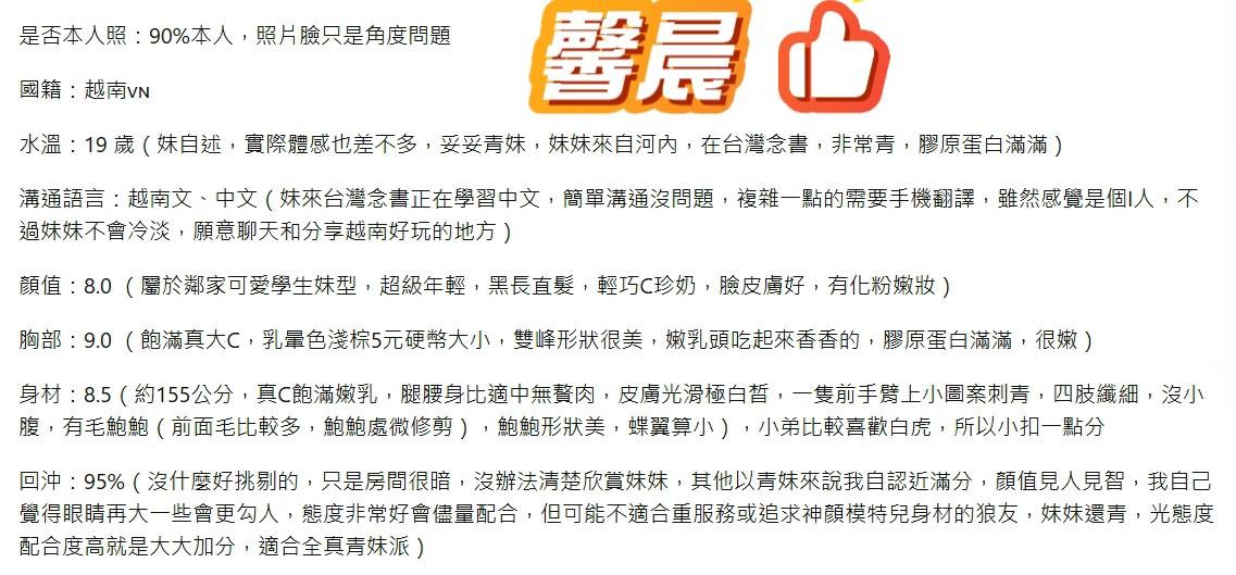 馨晨