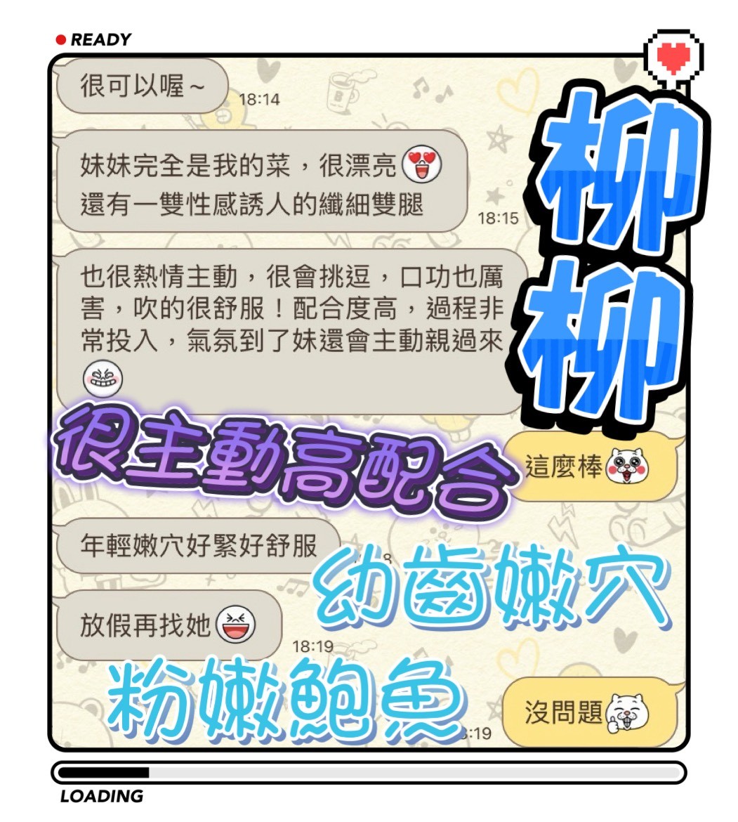 柳柳