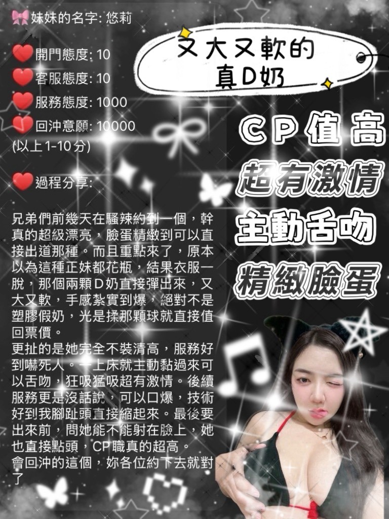 悠莉