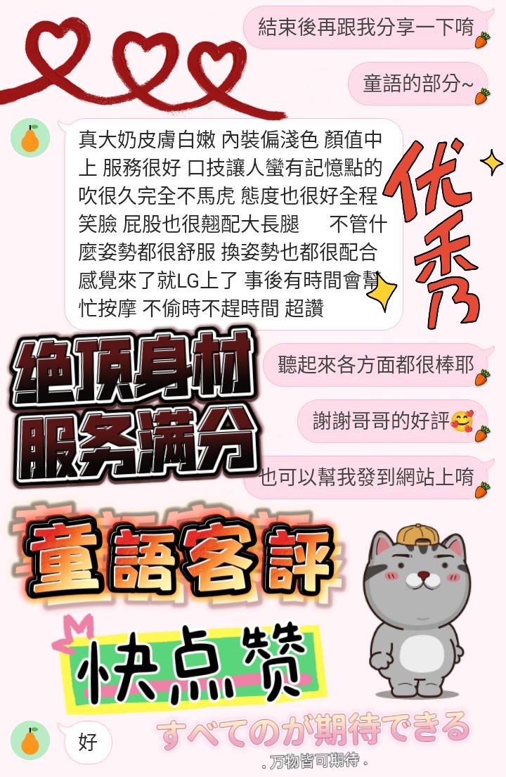 童語