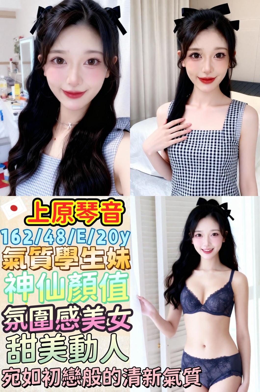  上原琴音