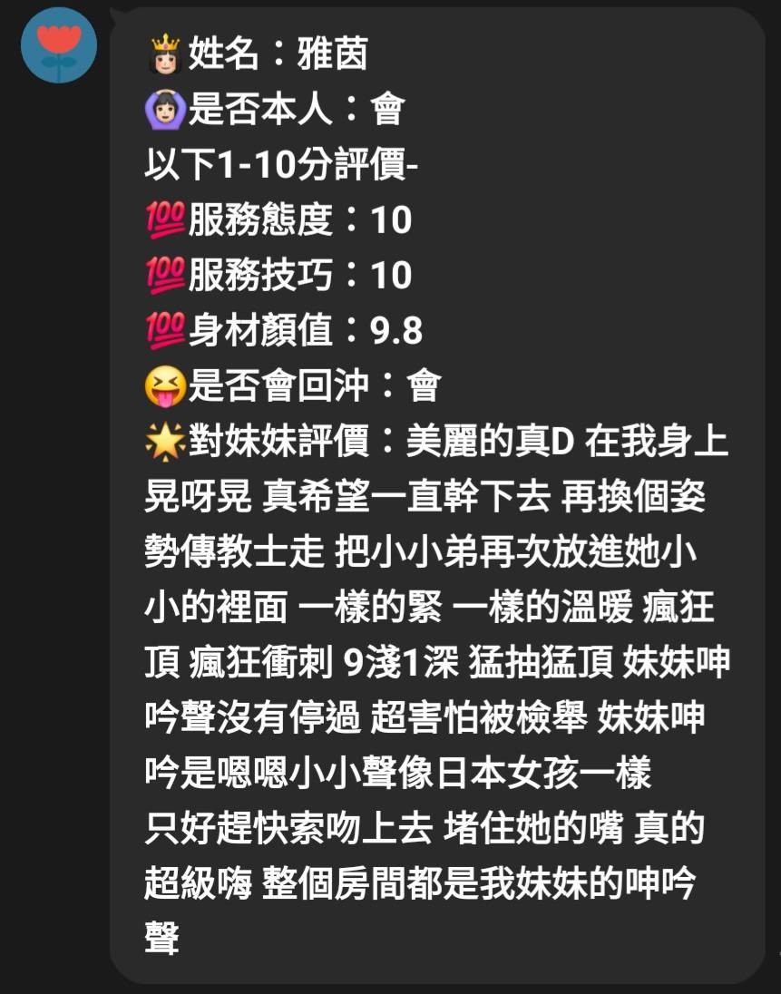 雅茵