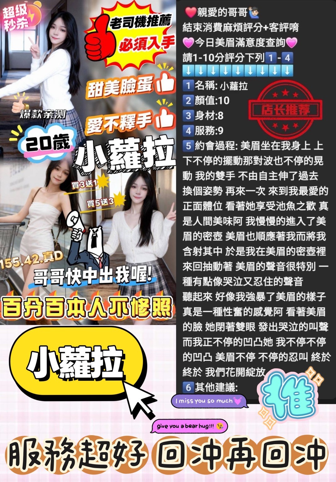 小蘿拉