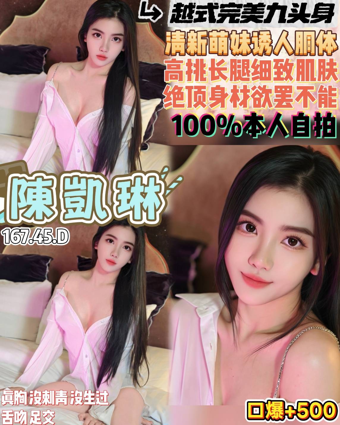 陳凱琳