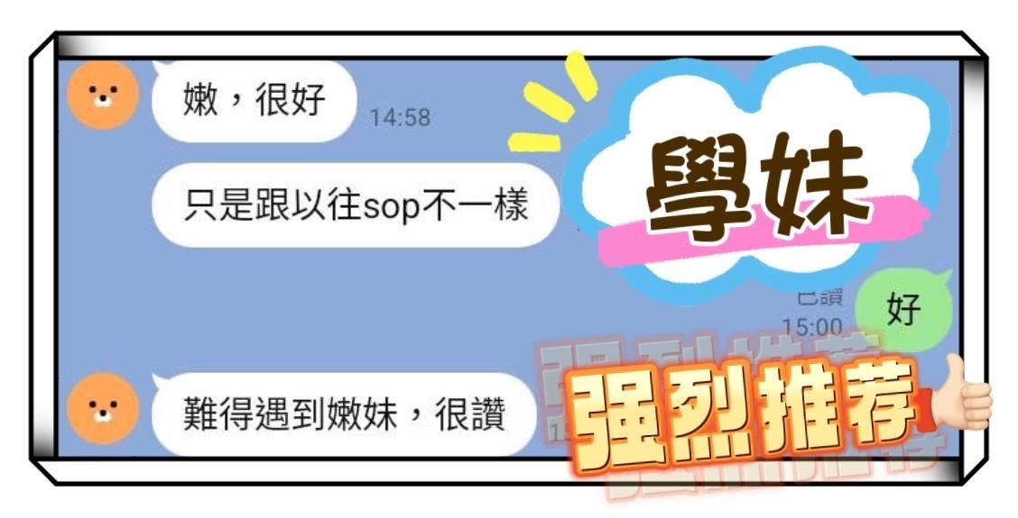 學妹