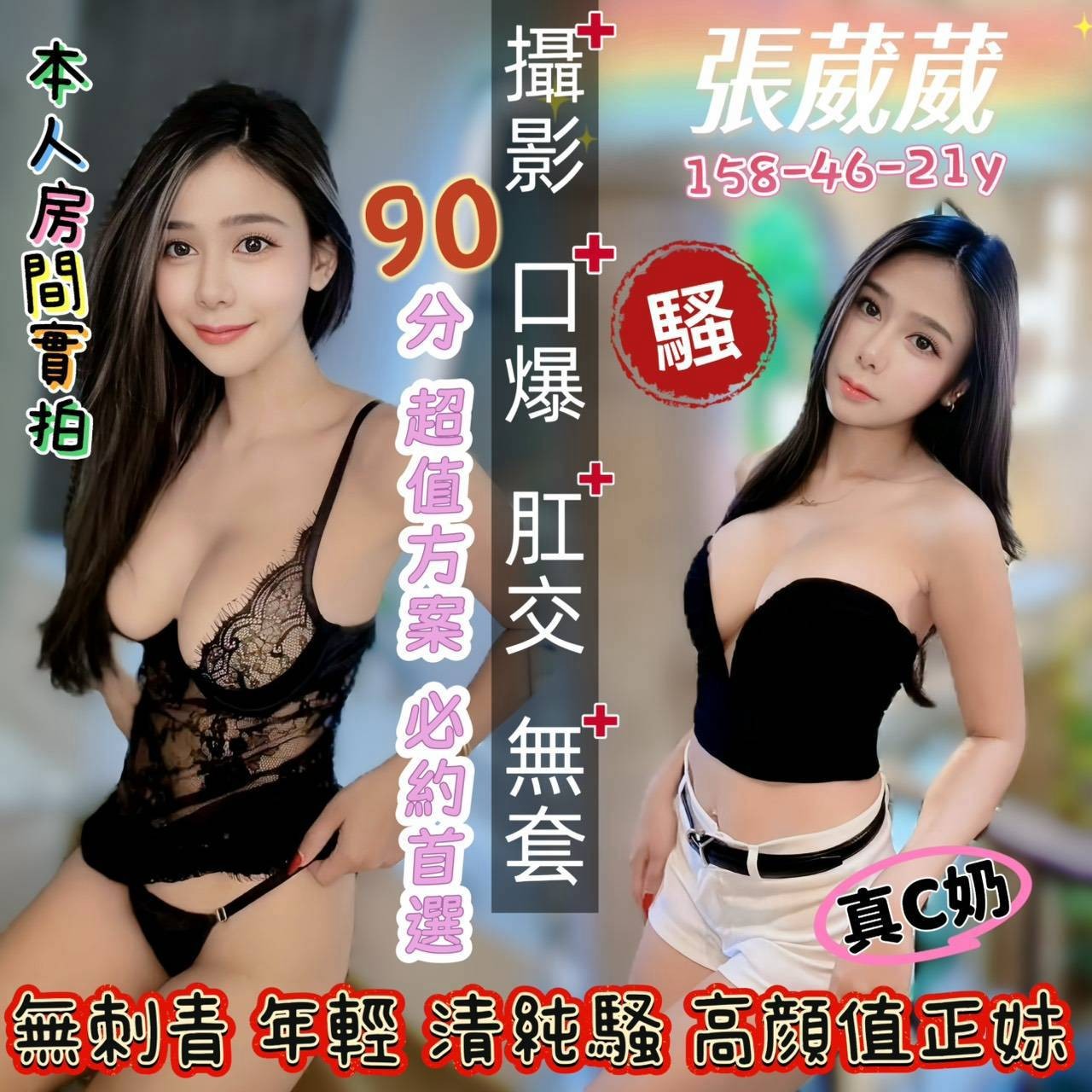 張葳葳