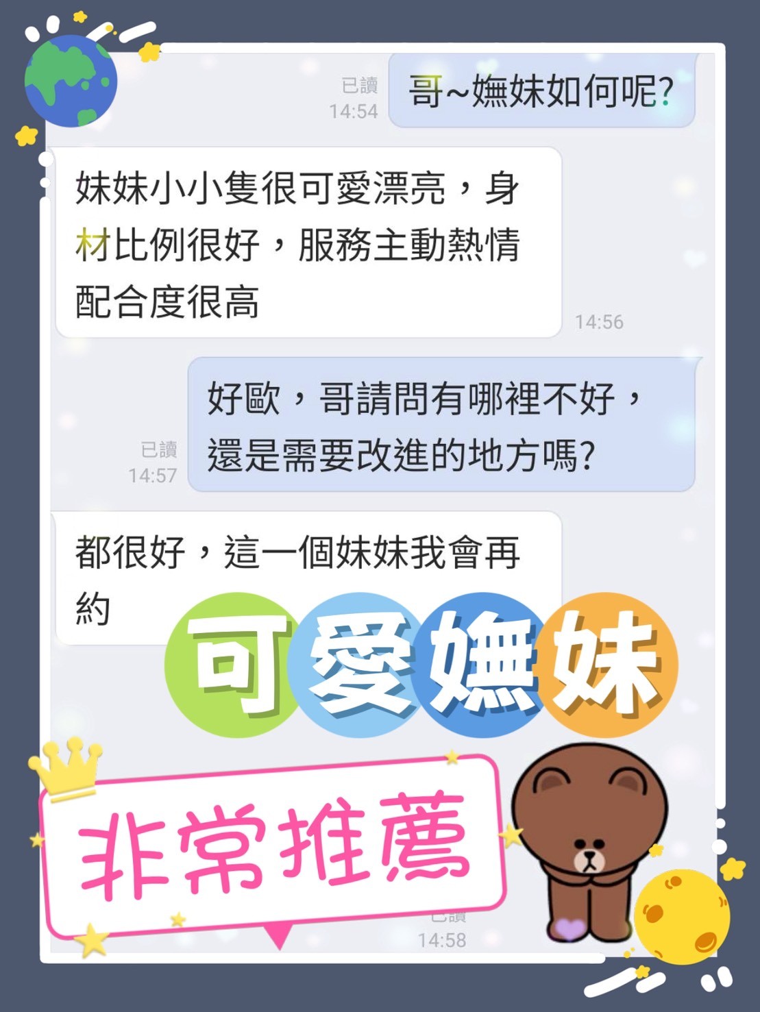 嫵妹