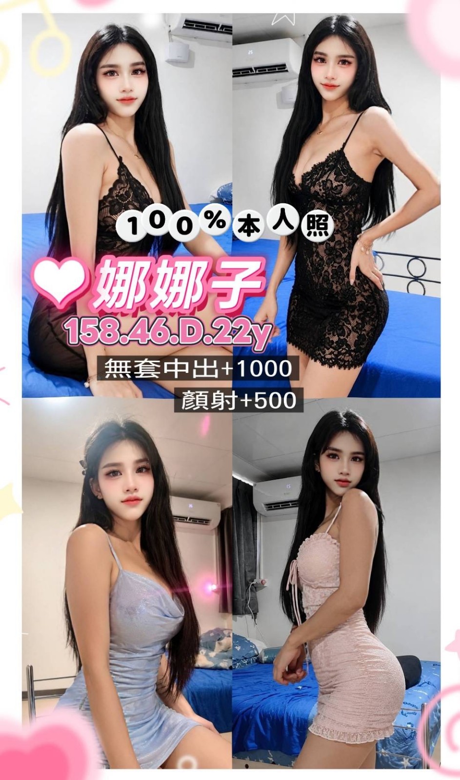 娜娜子