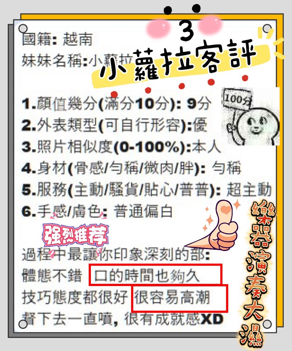 小蘿拉