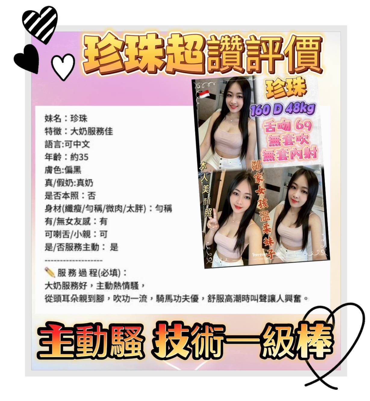 珍珠
