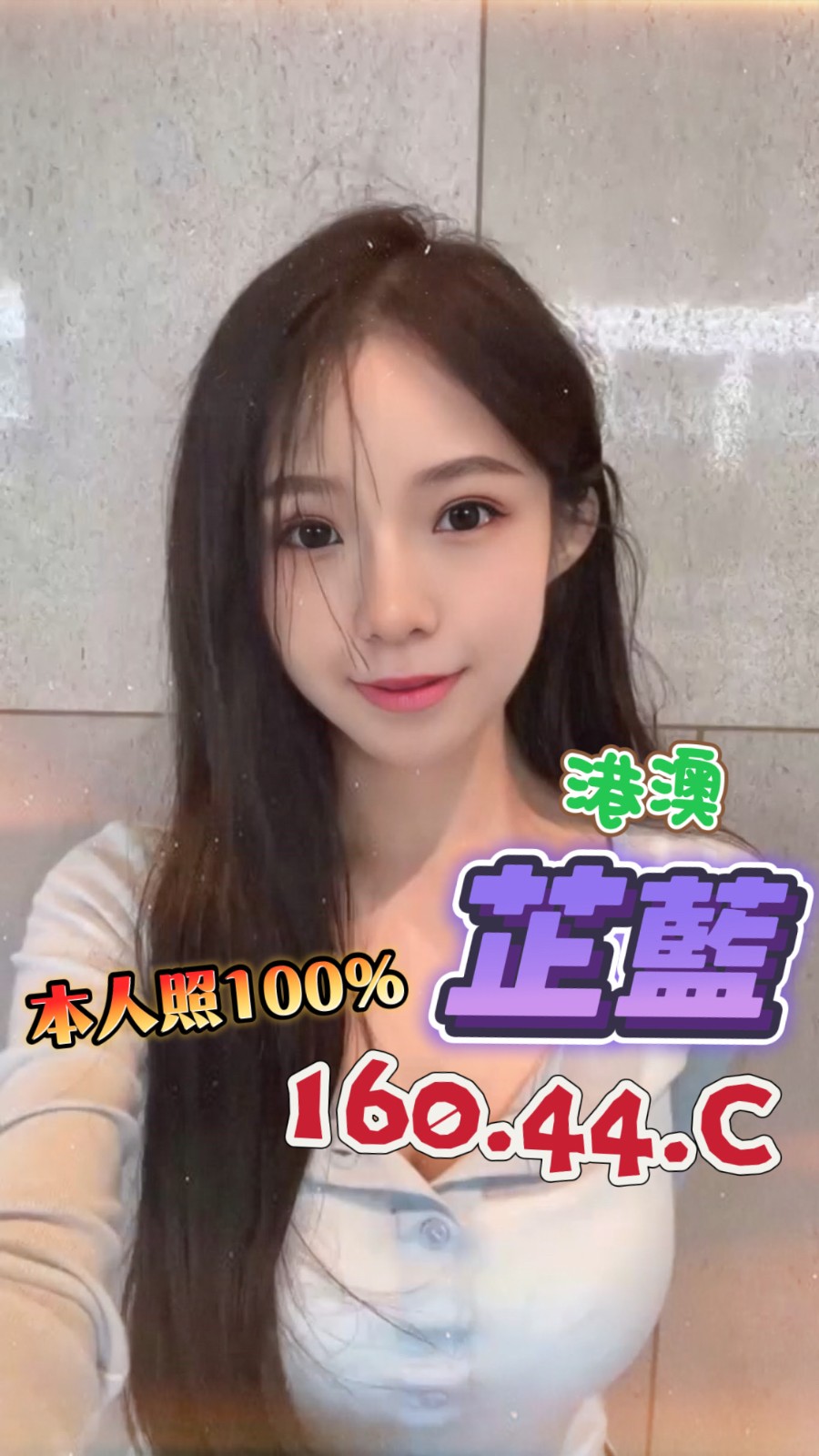芷藍