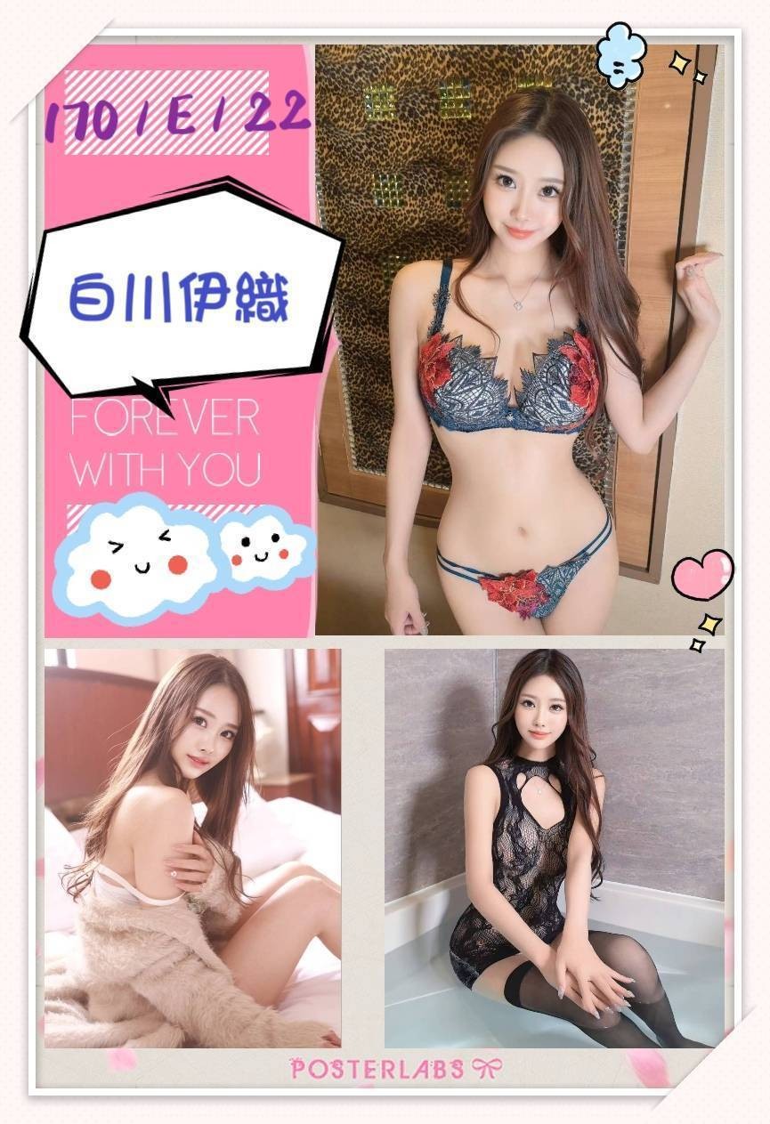 白川伊織