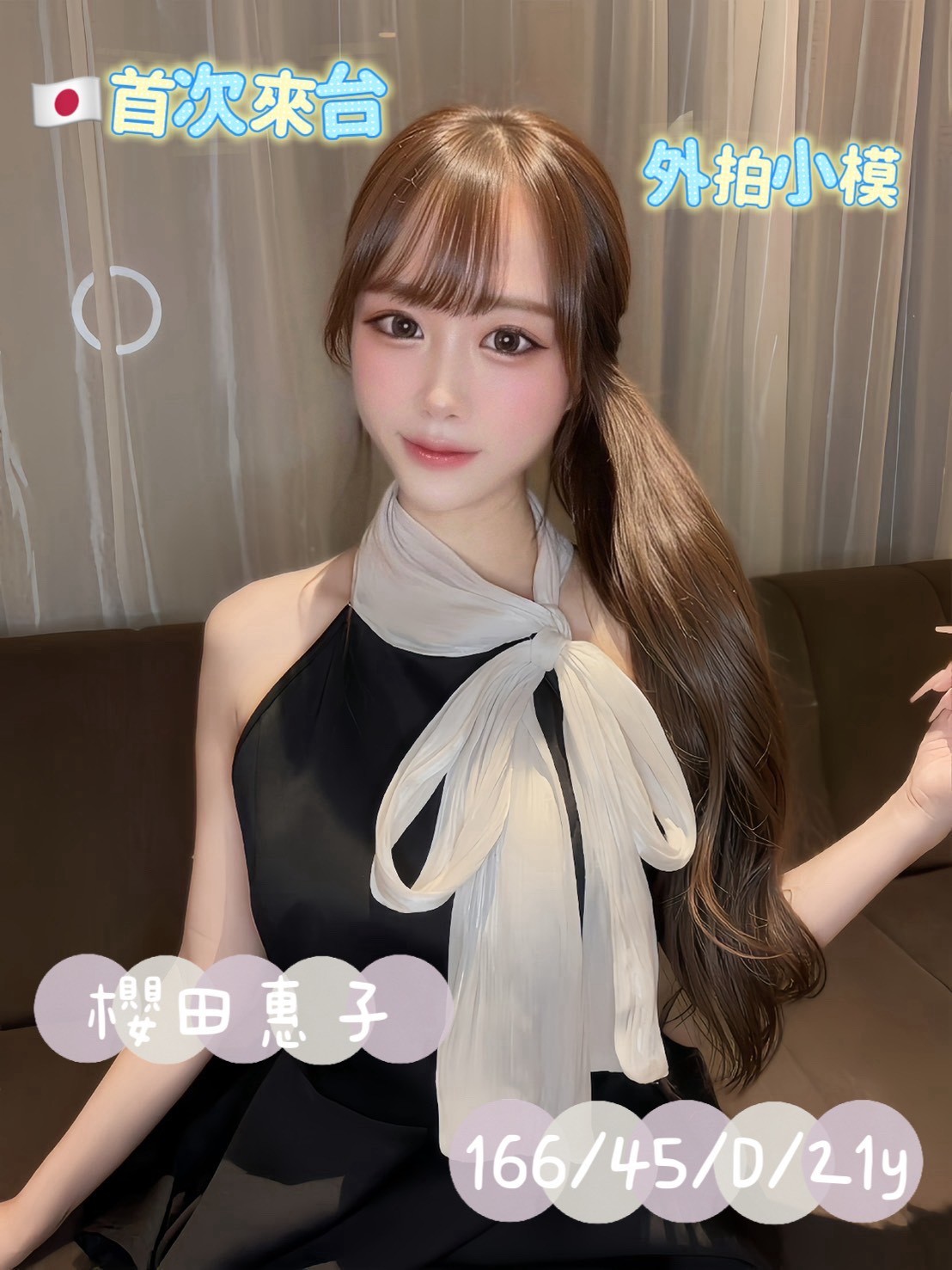 櫻田惠子