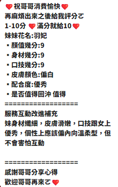 羽妃