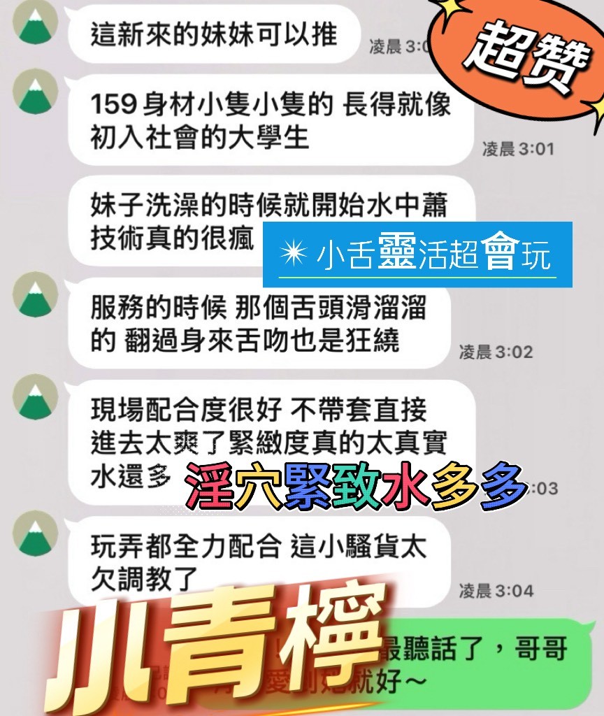 小青檸