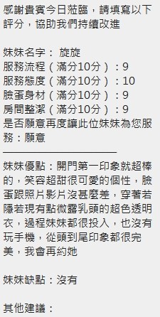 旋旋