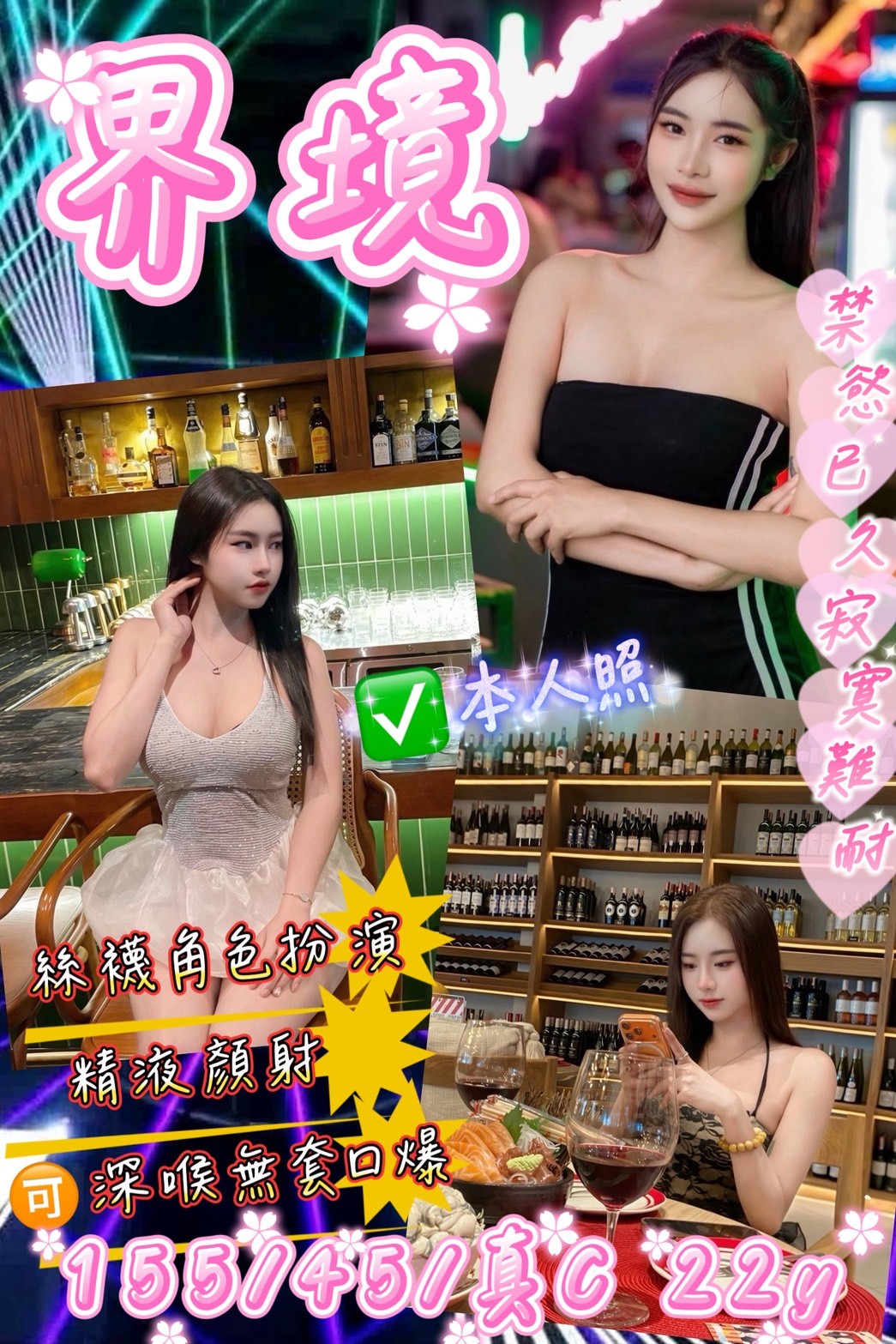 界境