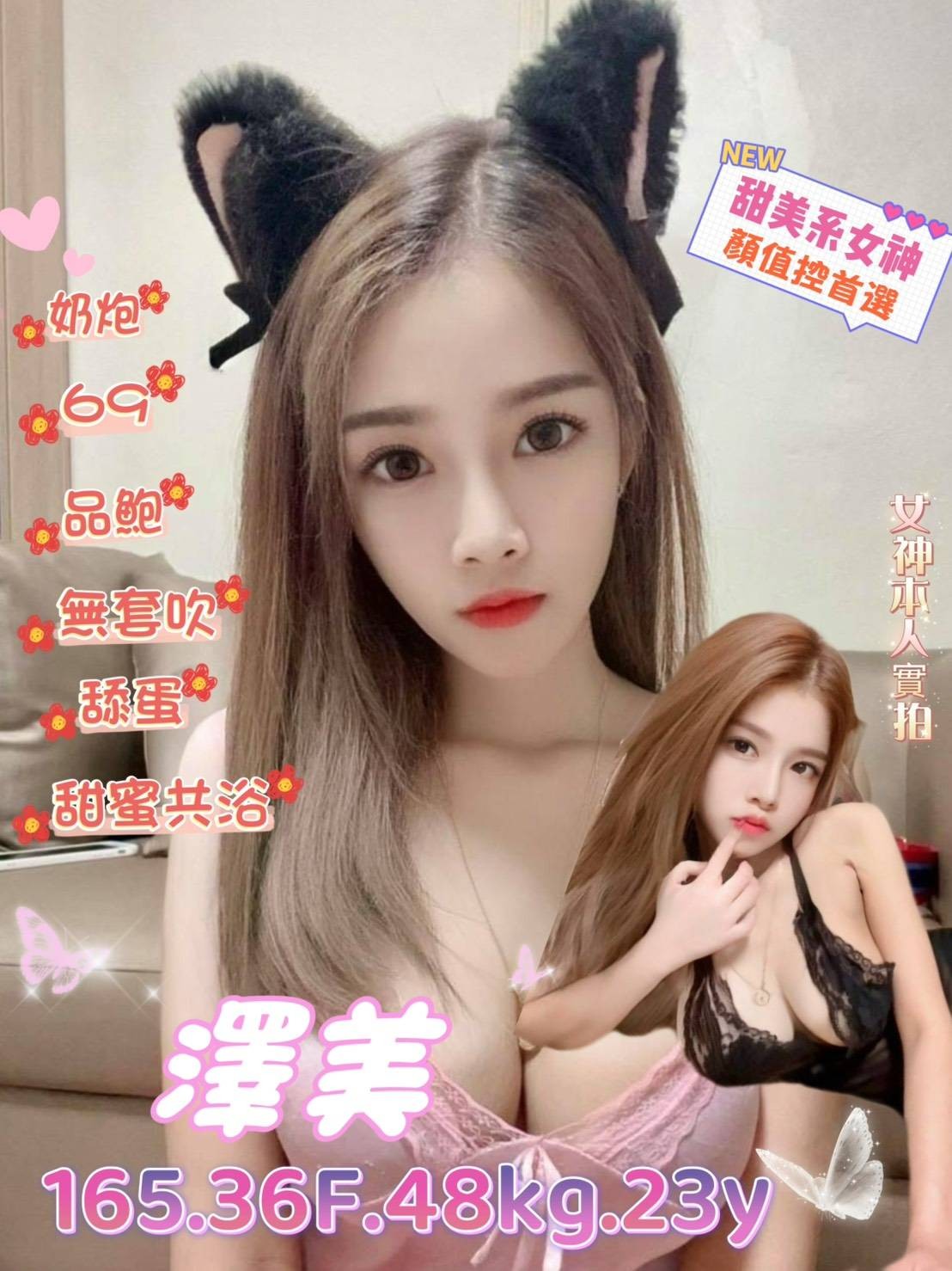 澤美