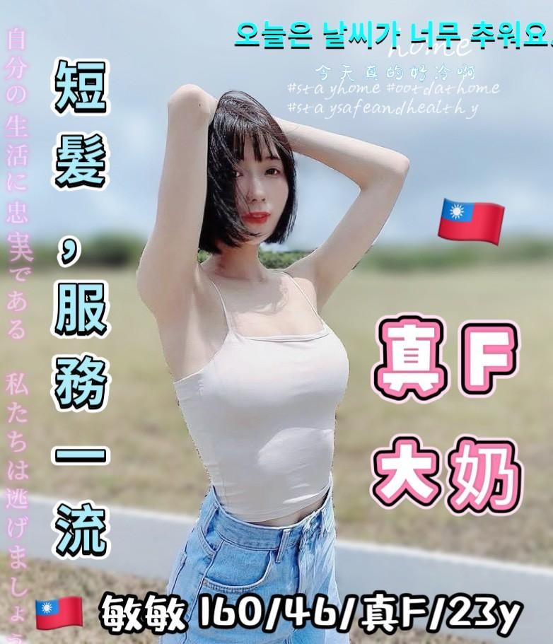 敏敏