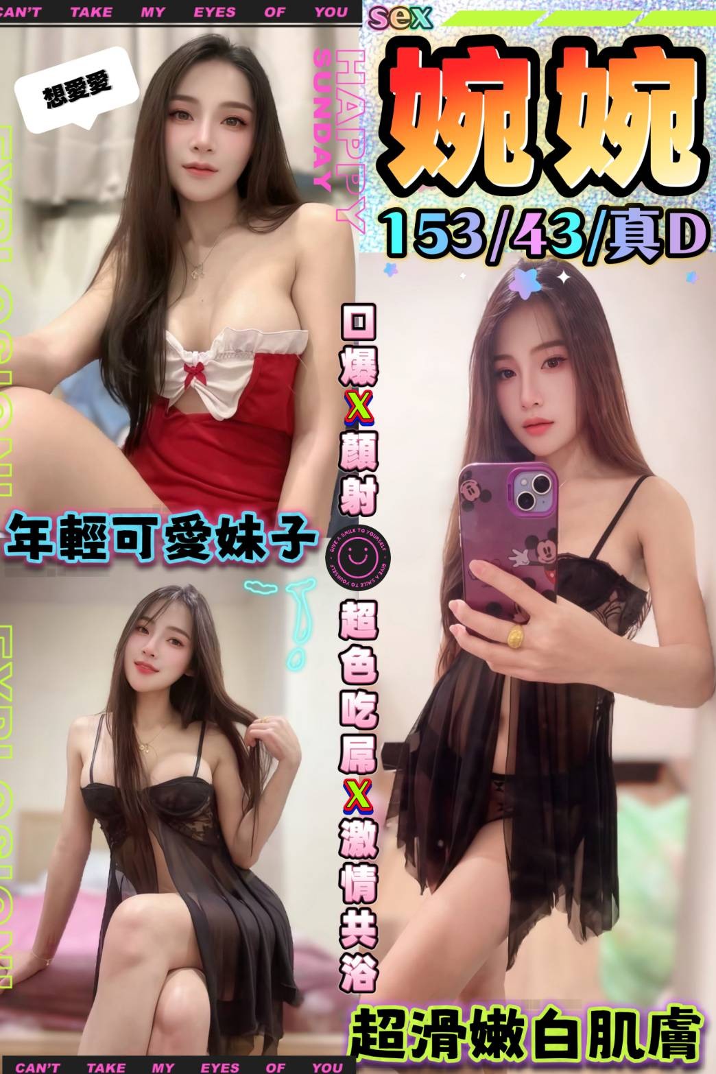 婉婉