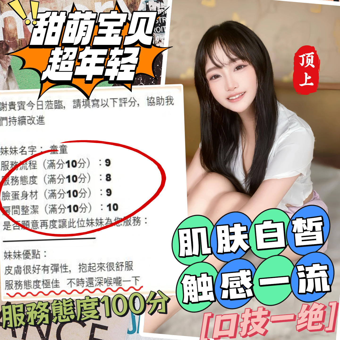 童童