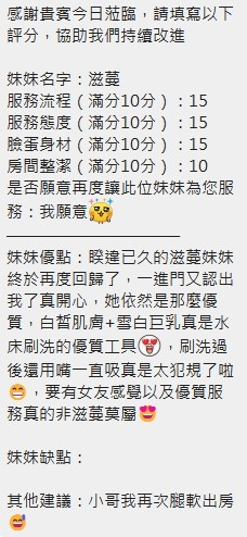 滋蔓