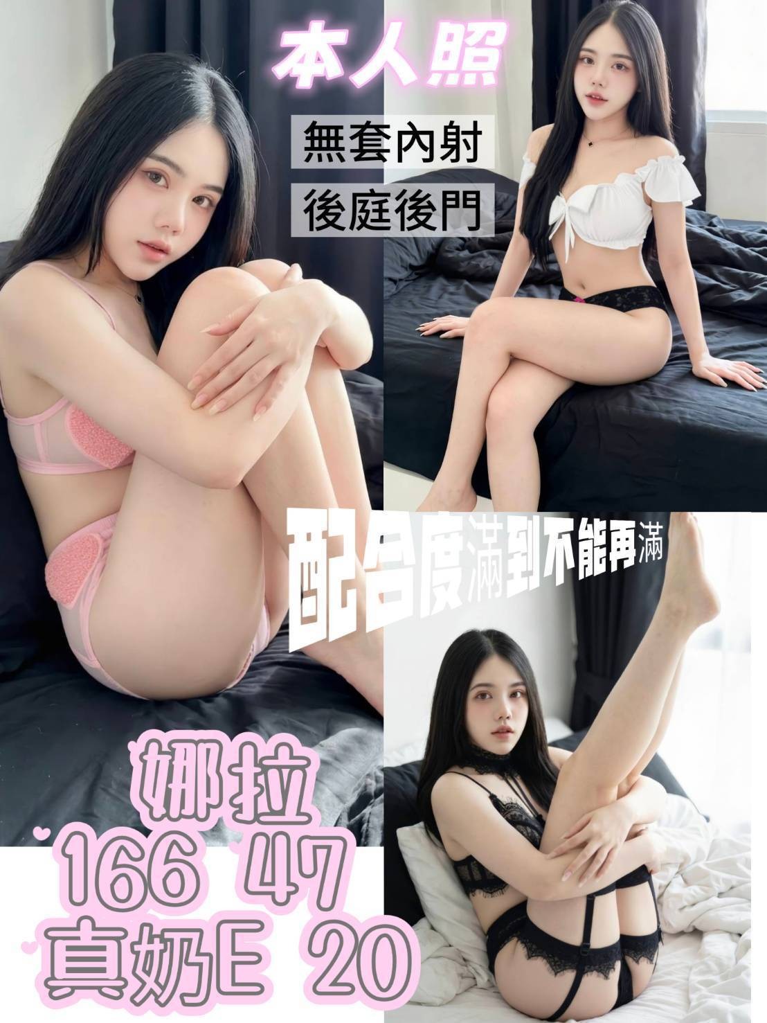 娜拉