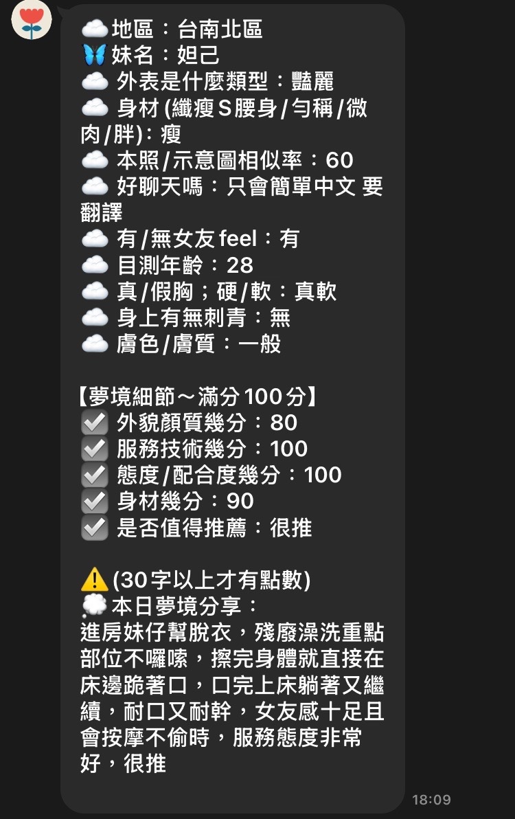 妲己