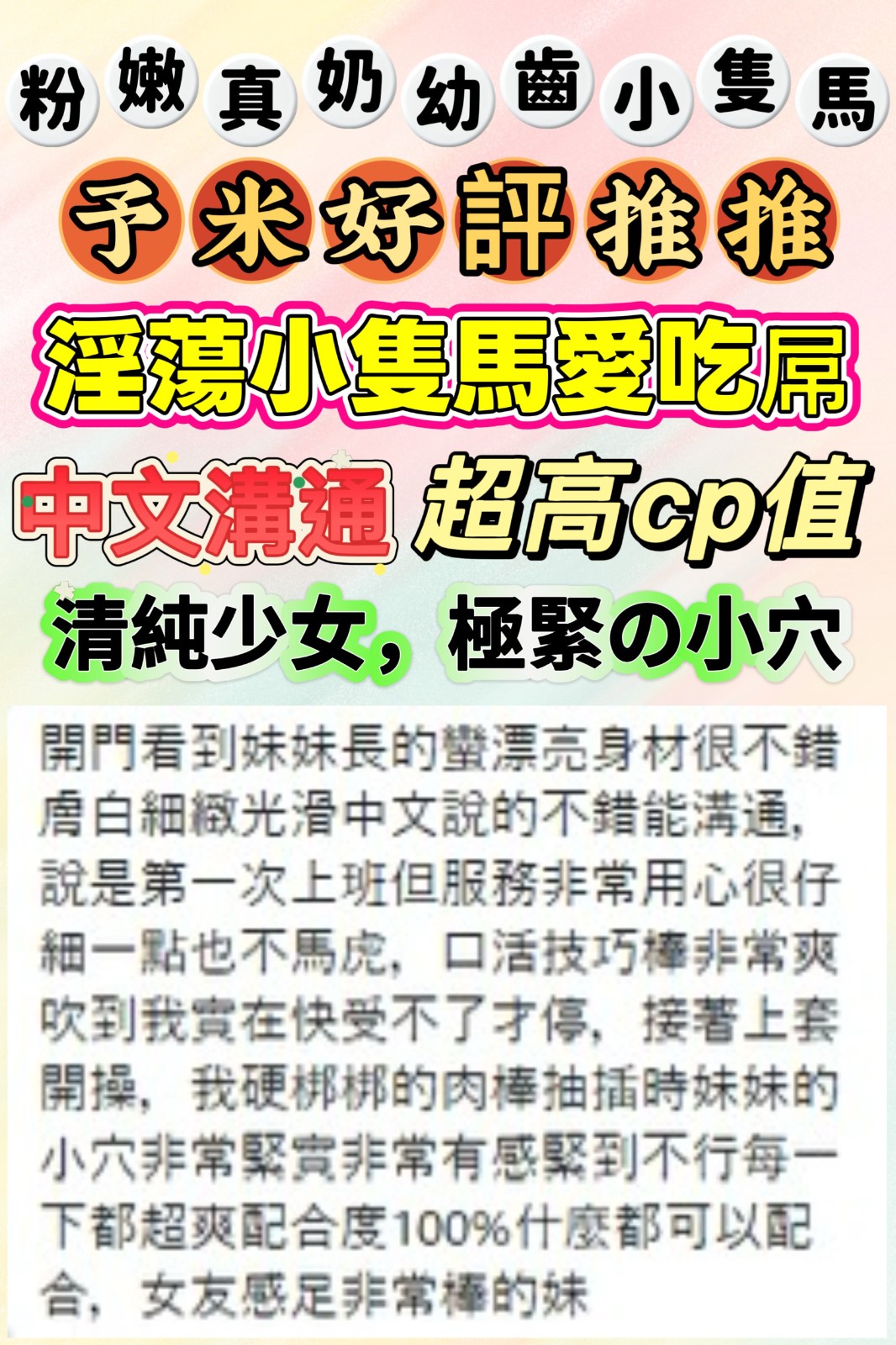 予米
