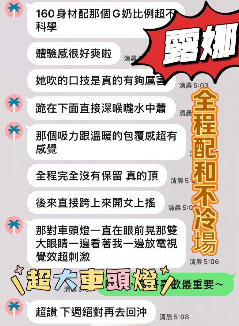 露娜